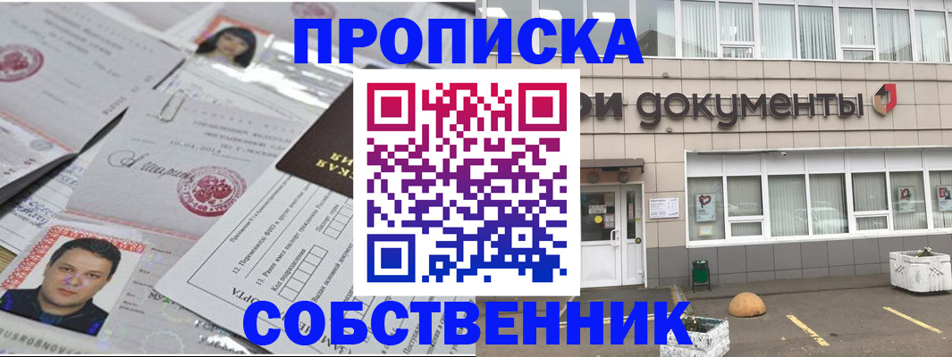 где прописаться в Гудермесе