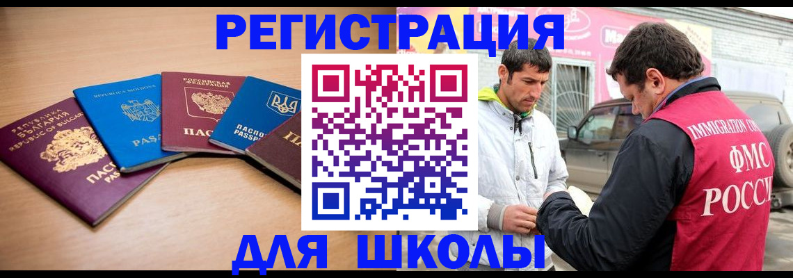 прописка в Гудермесе